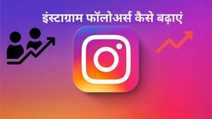 Free Instagram Followers