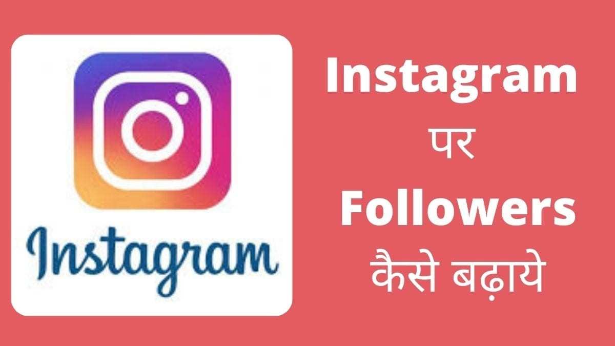 Free Instagram Followers