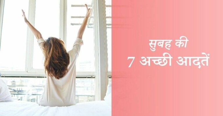 सुबह जल्दी उठने के फायदे