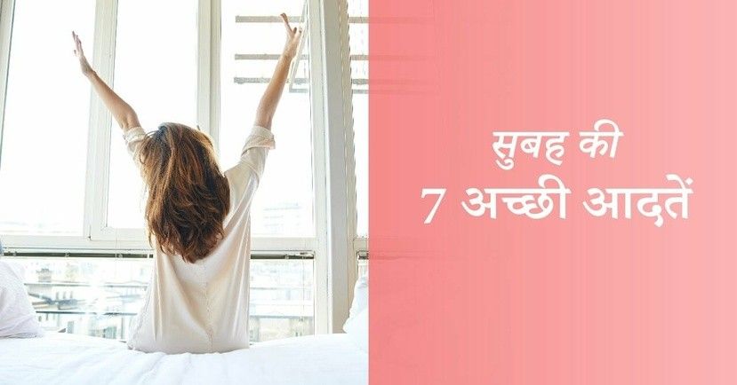 सुबह जल्दी उठने के फायदे