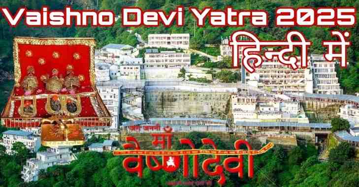 Vaishno Devi Yatra 2025